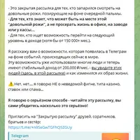 Практическое руководство по запускам и каналам в Telegram