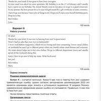 Ответы к устной и письменной части ОГЭ по английскому языку