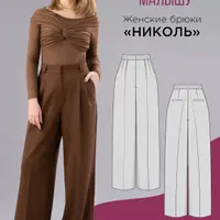 Женские брюки "Николь"