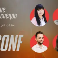 Сбор и монетизация базы в мессенджерах. Конференция BotHelp