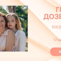 Границы дозволенного или когда дети подросли