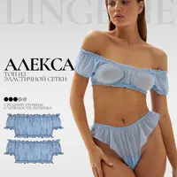 Комплект белья Алекса