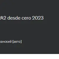 Взлом Wi-Fi с помощью Cero