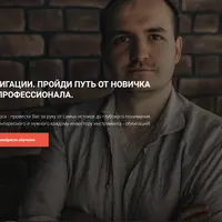 Облигации. Пройди путь от новичка до профессионала