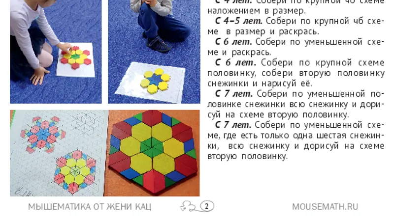 Миниатюра 6