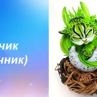 Спящий Дракончик (ночник)