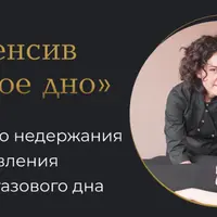 Тазовое дно