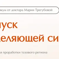 Запуск исцеляющей силы