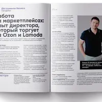 Журнал Генеральный директор