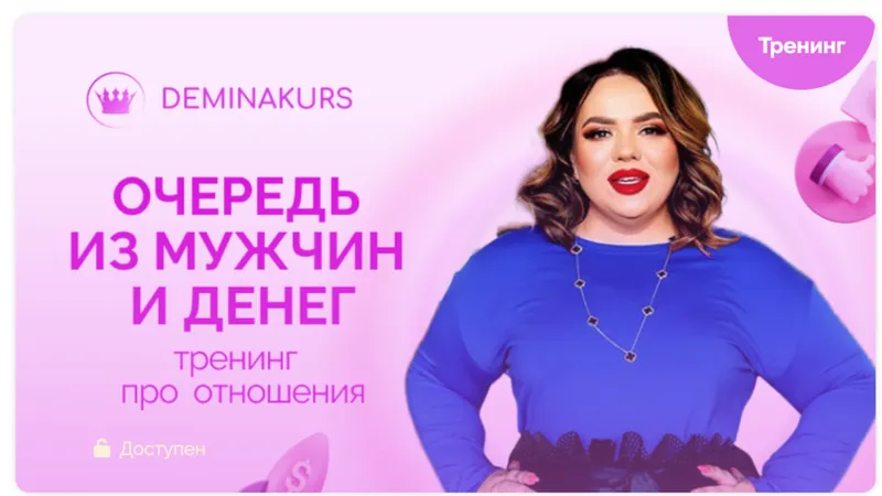 Очередь из мужчин и денег