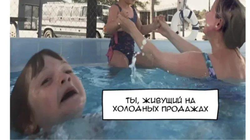 Трафик, который покупает