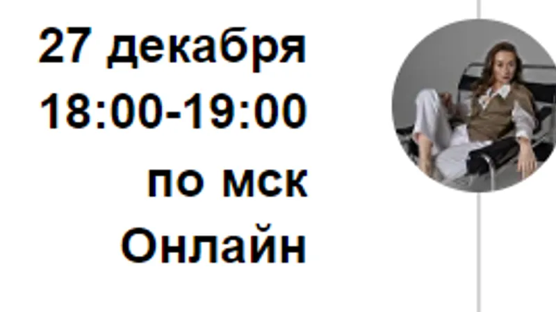 Зум-звонок Квантовый скачок. Деньги