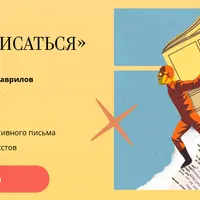 Как расписаться