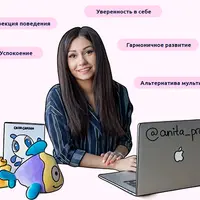 Сила Сказки. Я могу