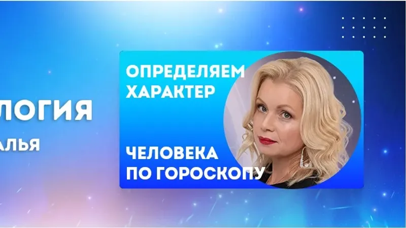 Астропсихология. Солнце часть 2 . Клуб астромагии 13