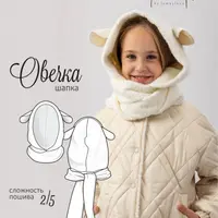 Шапка Овечка