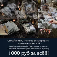 Новогоднее настроение