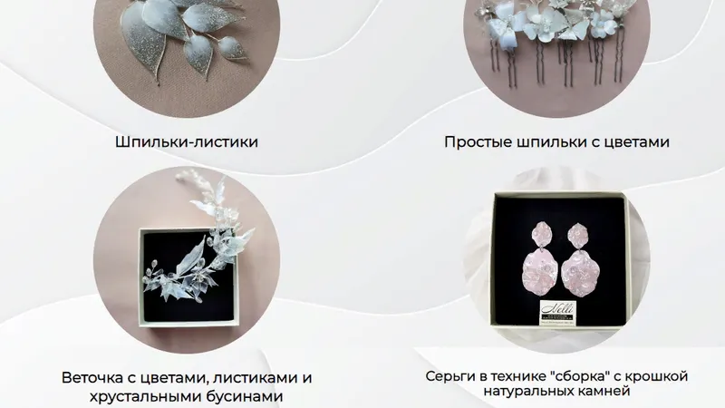 Курс по украшениям Свадебный витраль 4.0. Тариф Наставничество