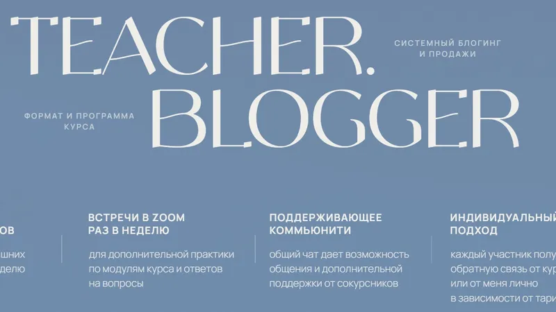 Teacher Blogger