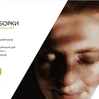 Точка сборки. Эмоциональная осознанность