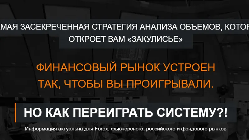 Биржевые объемы