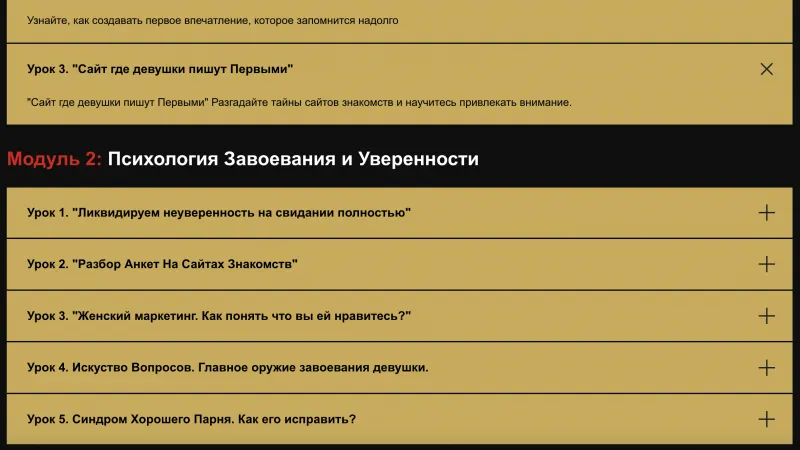 Мужской топ клуб