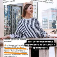 Сборник полезных телеграмм-каналов для поездок и путешествий