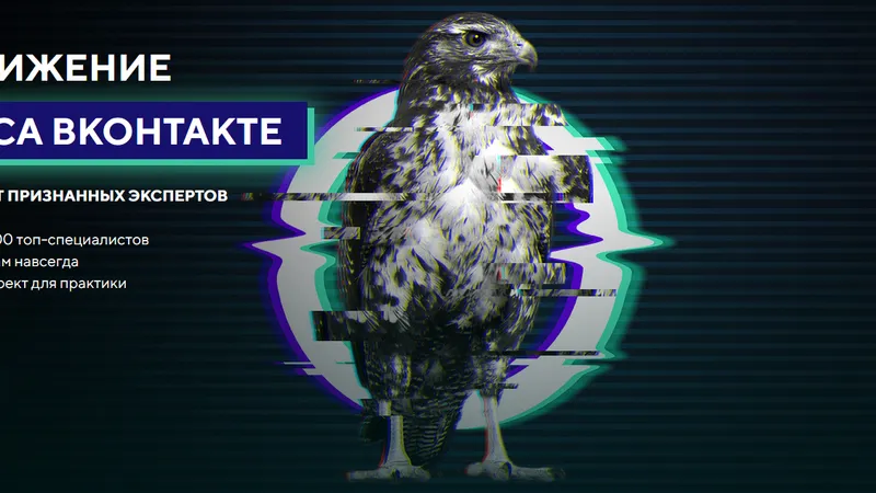 Продвижение бизнеса Вконтакте