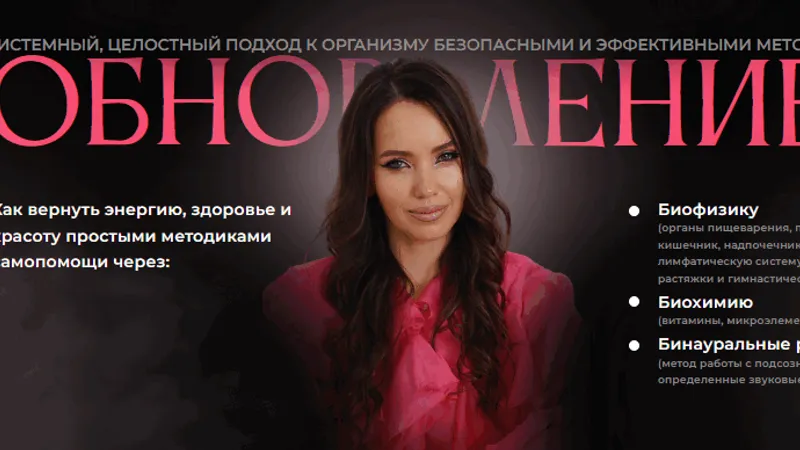 Марафон Обновление