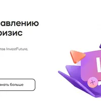 Подписка IF+: Обучение, аналитика и инвестиции. Январь 2024