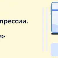 Без тревоги и депрессии. Альтернатива антидепрессантам