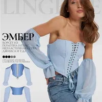 Корсет Эмбер