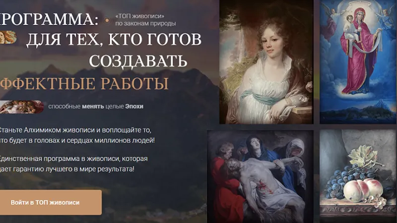 ТОП живописи. Возрождение 2.0
