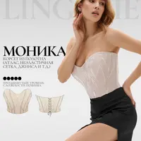 Корсет Моника
