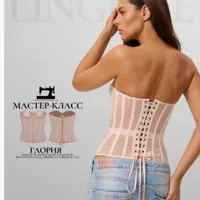 Мини-курс по пошиву корсета с чашками Глория