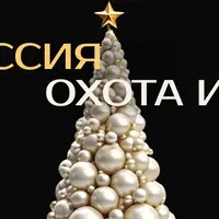 Страт-сессия Охота изобилия