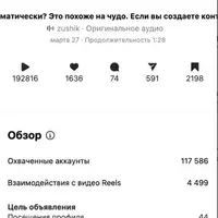 Рилсы, которые дают подписчиков и продажи каждый день