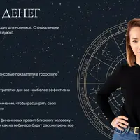 Правила денег