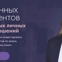 12 глубинных инструментов для счастливых личных и бизнес-отношений