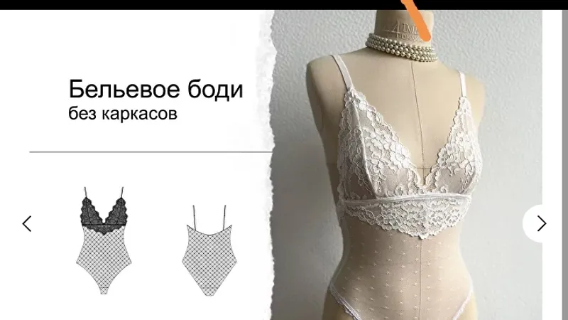 Параметрические лекала. Бельевое боди