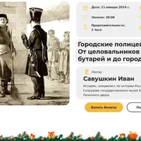 Городские полицейские. От целовальников через бутарей и до городовых