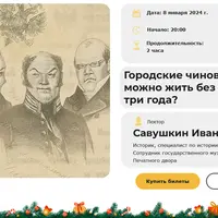 Городские чиновники. Как можно жить без зарплаты три года?