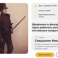 Дворники и фонарщики. Куда идти работать ветеранам и отставным солдатам?