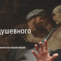 Философия душевного равновесия. Как учение стоиков может улучшить качество вашей жизни