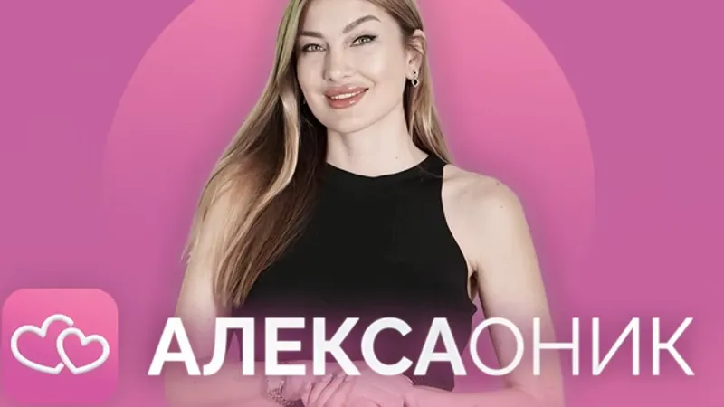 Счастливая с любимым мужчиной