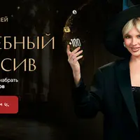 Волшебный Интенсив. Как набрать 100 000 подписчиков