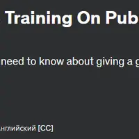 Сияй на сцене: полное обучение мастерству публичных выступлений