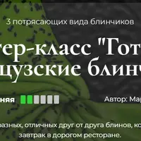 Французские блинчики