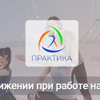 Концепция Слинги в Движении при работе на большом оборудовании