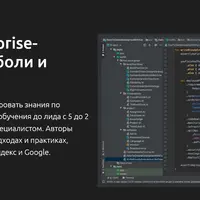 Разработка Enterprise-приложений без боли и сожалений